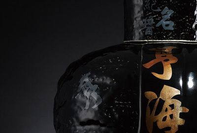 深圳品牌策略包裝設(shè)計(jì)--亨海醬酒